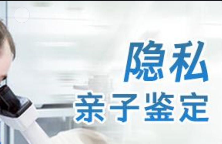 黔南隐私亲子鉴定咨询机构